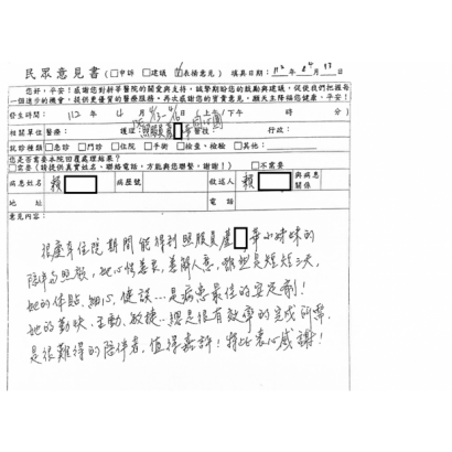 好評